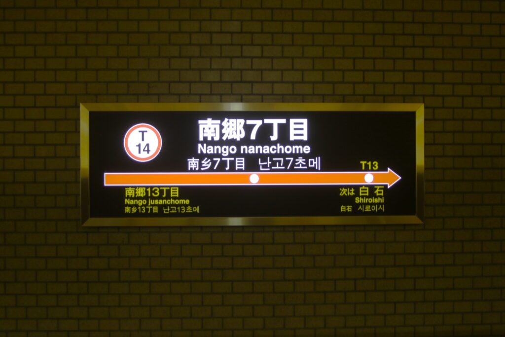 南郷7丁目駅の賃貸情報